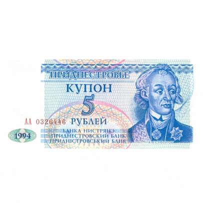 Monede si Bancnote de pe Glob Nr.102 - 5 ruble