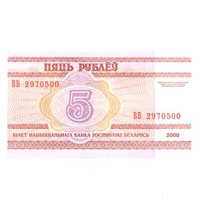 Monede si Bancnote de pe Glob Nr.128 - 5 ruble